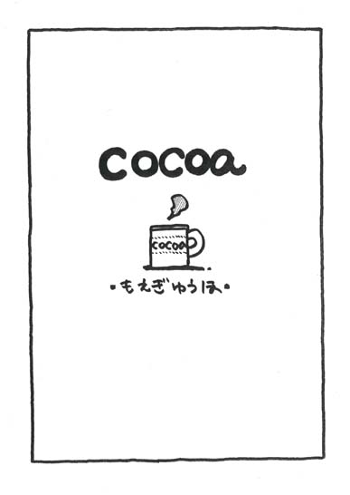 cocoaPy[W